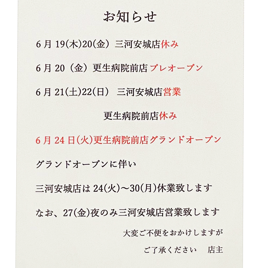 ニュース