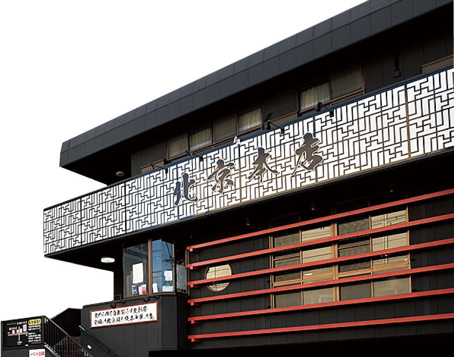 店舗外観